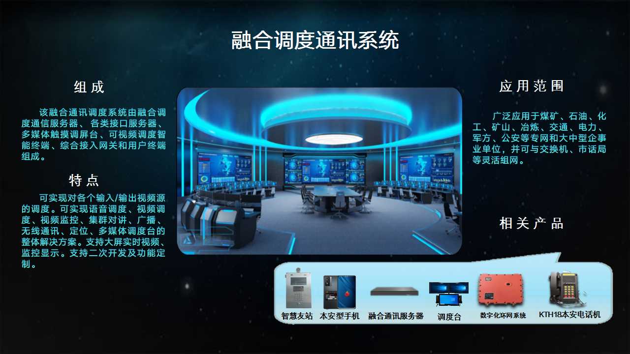 探秘礦用數(shù)字程控調(diào)度機(jī)：數(shù)字化技術(shù)助力礦山通訊