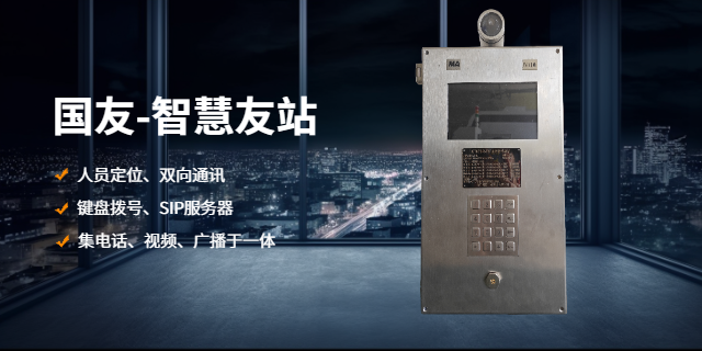 智能化趨勢下的礦山通訊：礦用本安型基站如何推進行業(yè)變革？