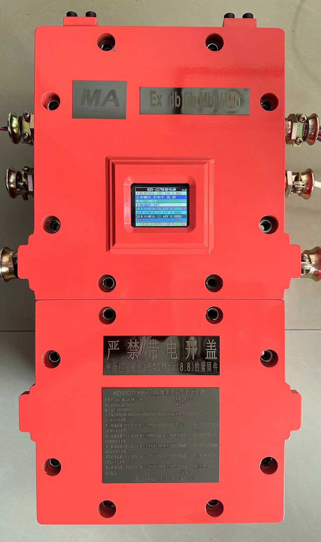 礦用隔爆兼本安電源：高效、安全、智能化的新選擇